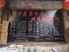 -東茅街茶馆
