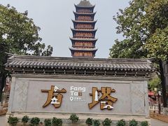 -常熟方塔园