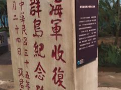 -中国（海南）南海博物馆
