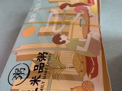 -三米粥铺(万松园店)