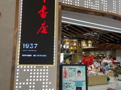 -新华书店(印象城店)
