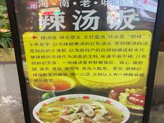 -陈记汤饭(水巷口店)