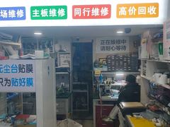 -百机汇精品二手手机维修(七宝店)