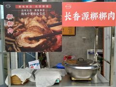 -长香源葫芦头梆梆肉(开通巷店)