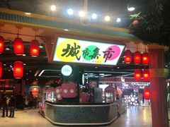 -CITY MART城市集市(中庚漫游城店)