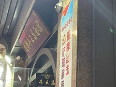 -牛王庙(龙华花园店)