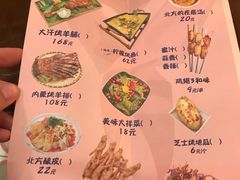 菜单-高烤场烧烤餐厅(文华里店)