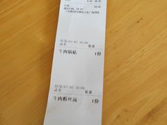 -小姜锅贴(凤凰街店)