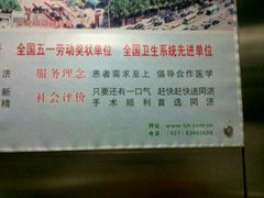 android_upload_pic-华中科技大学同济医学院附属同济医院(汉口院区)