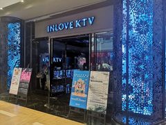 -INLOVE KTV(新天地店)