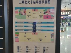 -三明北站