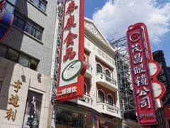 -泰康食品(南京东路店)