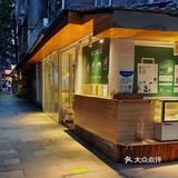 安利一个藏在大井巷的宝藏店铺