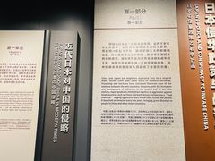 -沈阳“九·一八”历史博物馆