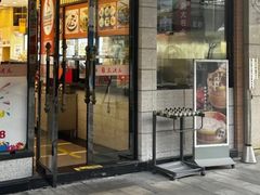 -朱洪元苏式面馆(绿宝广场店)