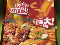 -多嘴超级肉蟹煲(中东店)