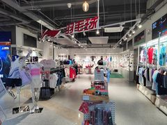 -YONEX苗江运动城(源深店)