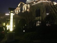 -郑州银基黄帝宫御温泉