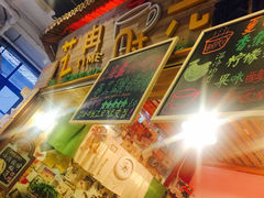 招牌可爱吧文艺吧小清新吧～-艺冉时光(田子坊店)