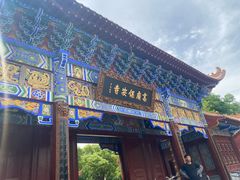 -高庙保安寺