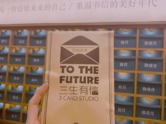 -三生有信(豫园商城店)