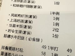 -香云轩·顺德菜(香云纱园林酒店店)