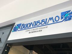 门面-Buonissimo(佛罗伦萨小镇店)