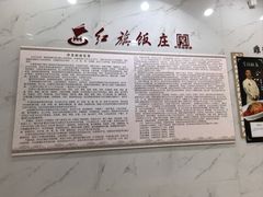 -红旗饭庄
