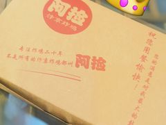 -阿捡忭京炸鸡(长沙韭菜园总店)