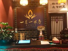 -一叶一世界·素食餐厅(锦华万达店)