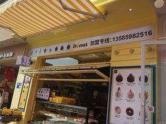 -85度C(生甜甜圈研究工坊·东莞黄江星光城店)