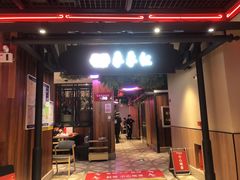 门面-季季红火锅(文化大厦店)