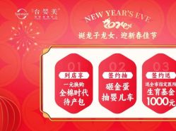 -台湾台婴美月子中心(长沙保利店)