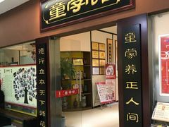 -童学馆·诗书礼乐少儿国学(天津大剧院店)