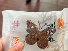 -邵万生食品公司(南京东路店)