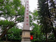 -柳侯公园