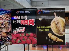 -乔哥铭洋海鲜自助(皇城恒隆广场店)