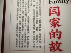 -闫家驴肉老店(华电一校店)