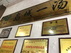 -褚氏岛城一汤(闽江路店)