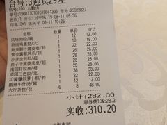 账单-南园酒家(前进路店)