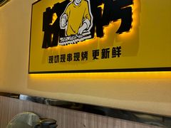 -严三毛口味虾·小严同学的店(曙光路直营店)