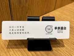 -独食火锅·半米屋台(望平街店)