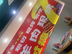 -古彭7只羊·徐州烧烤(旗舰店)