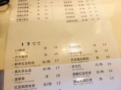 菜单-12cc(望京凯德MALL店)