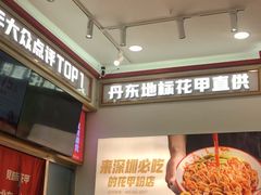 -见味花甲(福田coco park店)