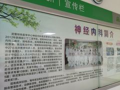 -中国人民武装警察部队特色医学中心