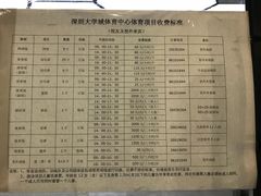 -深圳大学城（南区）体育中心-游泳馆