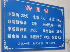 -定家小酥肉·清真(回民街店)