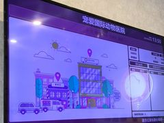 -宠爱国际动物医院·疑难骨科·心肾内科·皮肤科(太阳宫店)