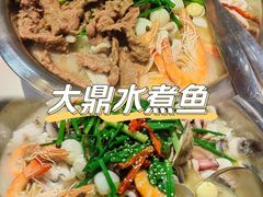 -大鼎水煮鱼(明鑫花苑店)